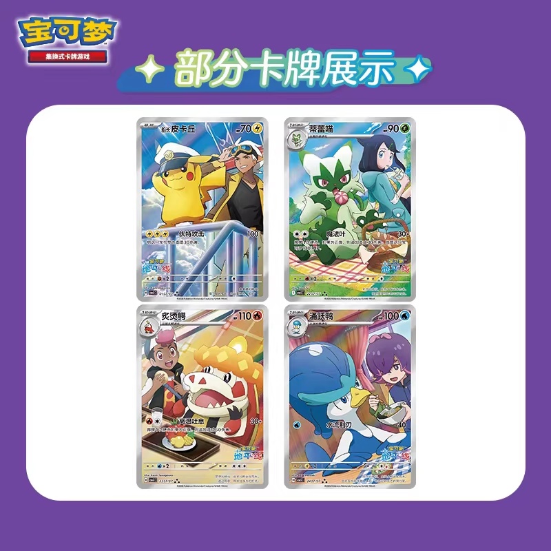 Hot Sale Original Stock Ptcg T - Cardstock Paper Pack review and price