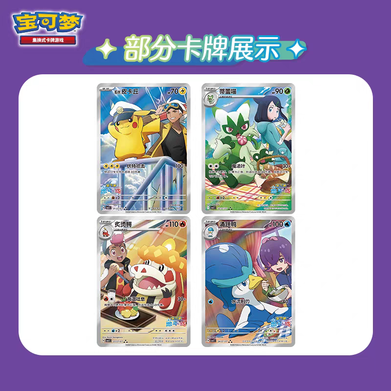 In Stock Original PTCG Trading - Cardstock Paper Pack review and price